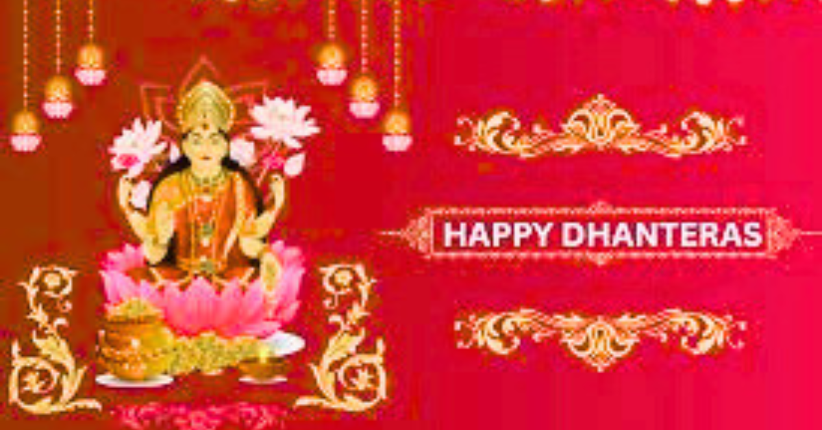Dhanteras 2025